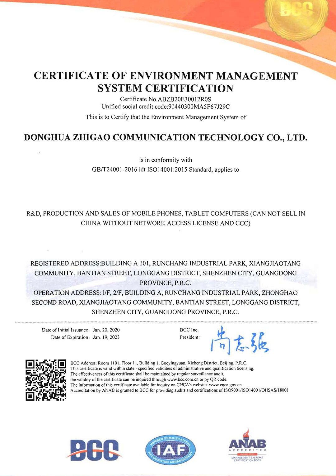 东华至高ISO管理三体系证书-2020(2)_页面_4